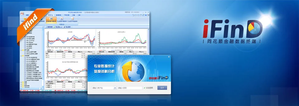 同花顺超级资金示意